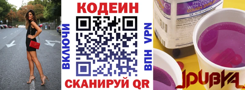 Codein напиток Lean (лин)  как найти наркотики  Гусь-Хрустальный 