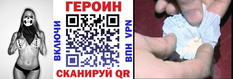 Героин Афган  гидра ТОР  Гусь-Хрустальный 
