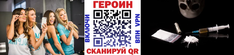 Героин VHQ Гусь-Хрустальный