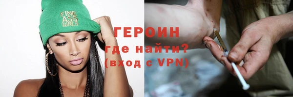 героин Абинск